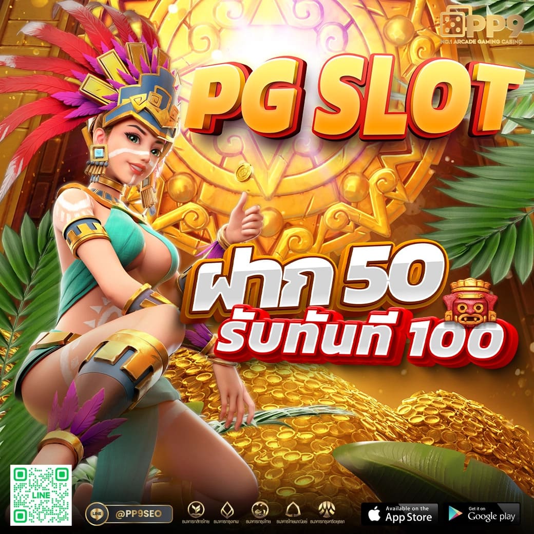 forge of wealth pg png สล็อตเว็บตรง เกมแตกง่าย ออโต้ 3 วิ สมัครรับโบนัส 100%