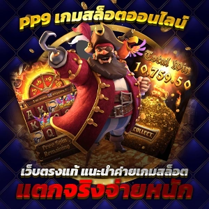 สล็อตเล่นยังไง pantip ผู้ให้บริการเล่นเกมสุดฮิตแห่งปี แจ็คพอตแตกบ่อย