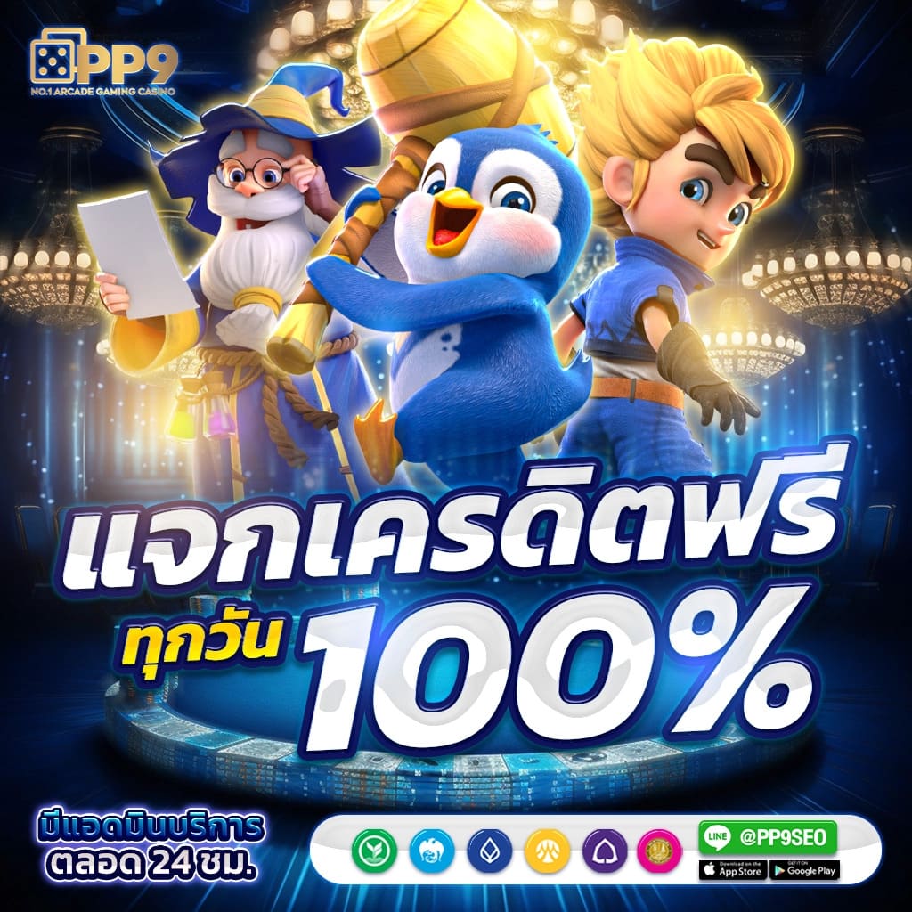 pg slot เว็บสล็อต pg168 ไม่ผ่านเอเย่นต์ 100 เครดิตฟรีแค่สมัครสมาชิกใหม่