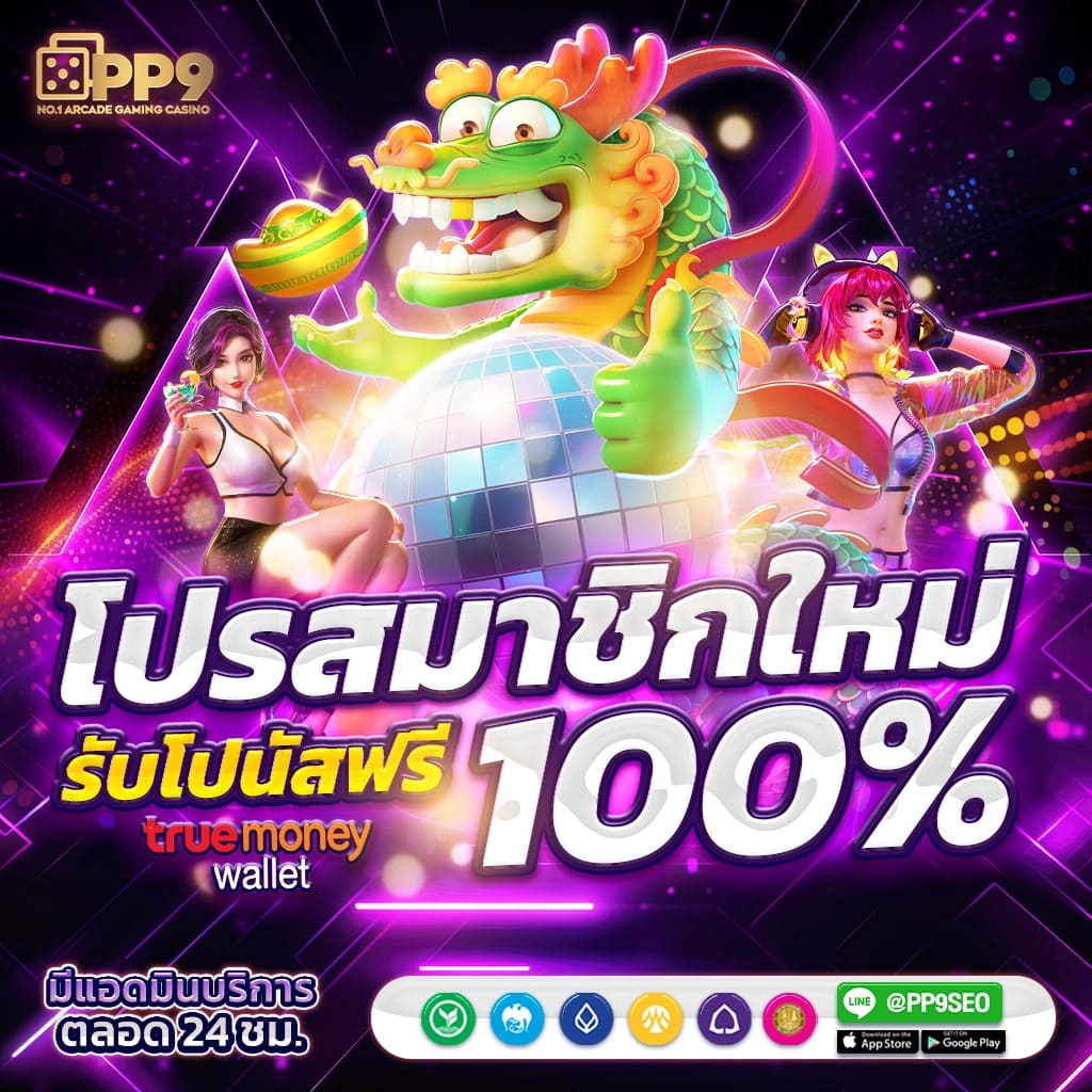 pg slot นาซ่า168 ไม่ผ่านเอเย่นต์ 100 เครดิตฟรีแค่สมัครสมาชิกใหม่