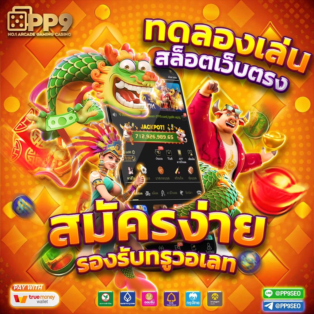 pg slot สมัครรับเครดิตฟรีกดรับเอง ไม่ผ่านเอเย่นต์ 100 เครดิตฟรีแค่สมัครสมาชิกใหม่