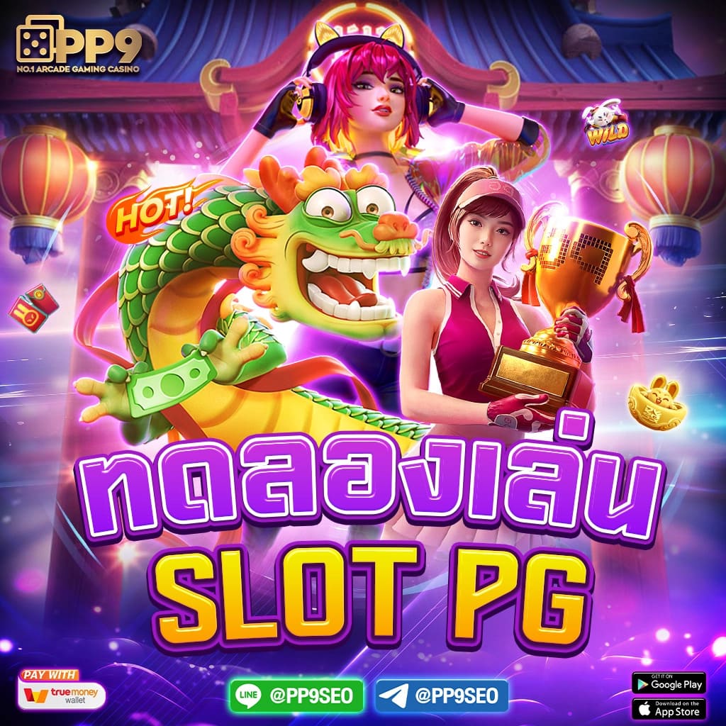 pgslot gaming club สล็อตเว็บตรง แตกง่าย ไม่มีขั้นต่ำ ไม่ผ่านเอเย่นต์