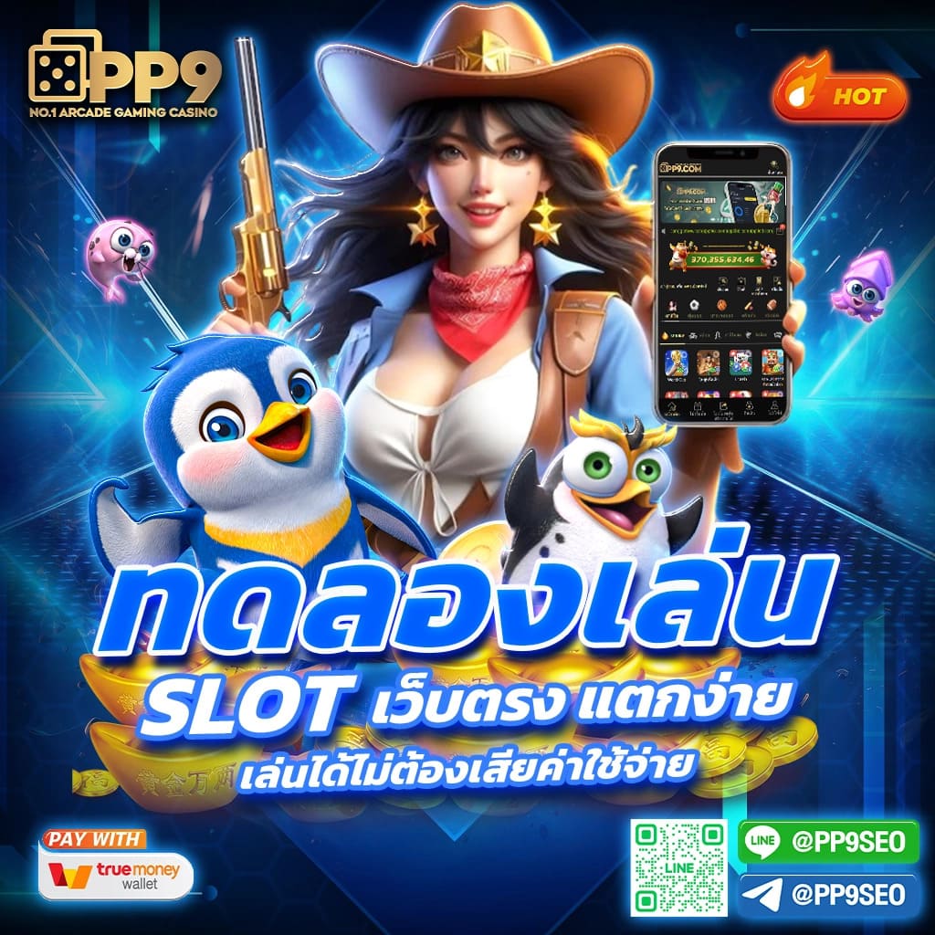 sa gaming vip ทดลองเล่น สล็อตเว็บตรง แตกง่าย ไม่มีขั้นต่ำ ไม่ผ่านเอเย่นต์