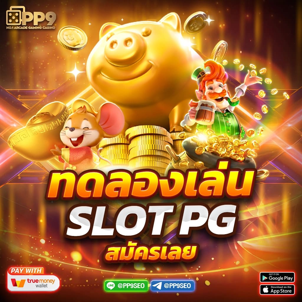 slotbet เว็บไซต์เดิมพันออนไลน์ ที่มั่นคงและปลอดภัย ให้บริการ 24 ชั่วโมง ฝาก-ถอน Auto 10 วินาที