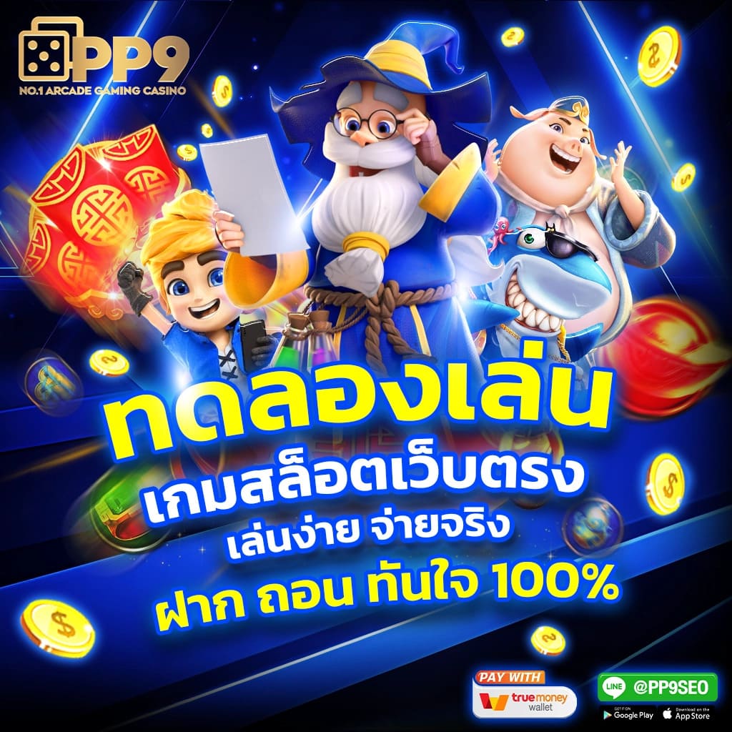 77betthai ผู้ให้บริการเล่นเกมสุดฮิตแห่งปี แจ็คพอตแตกบ่อย