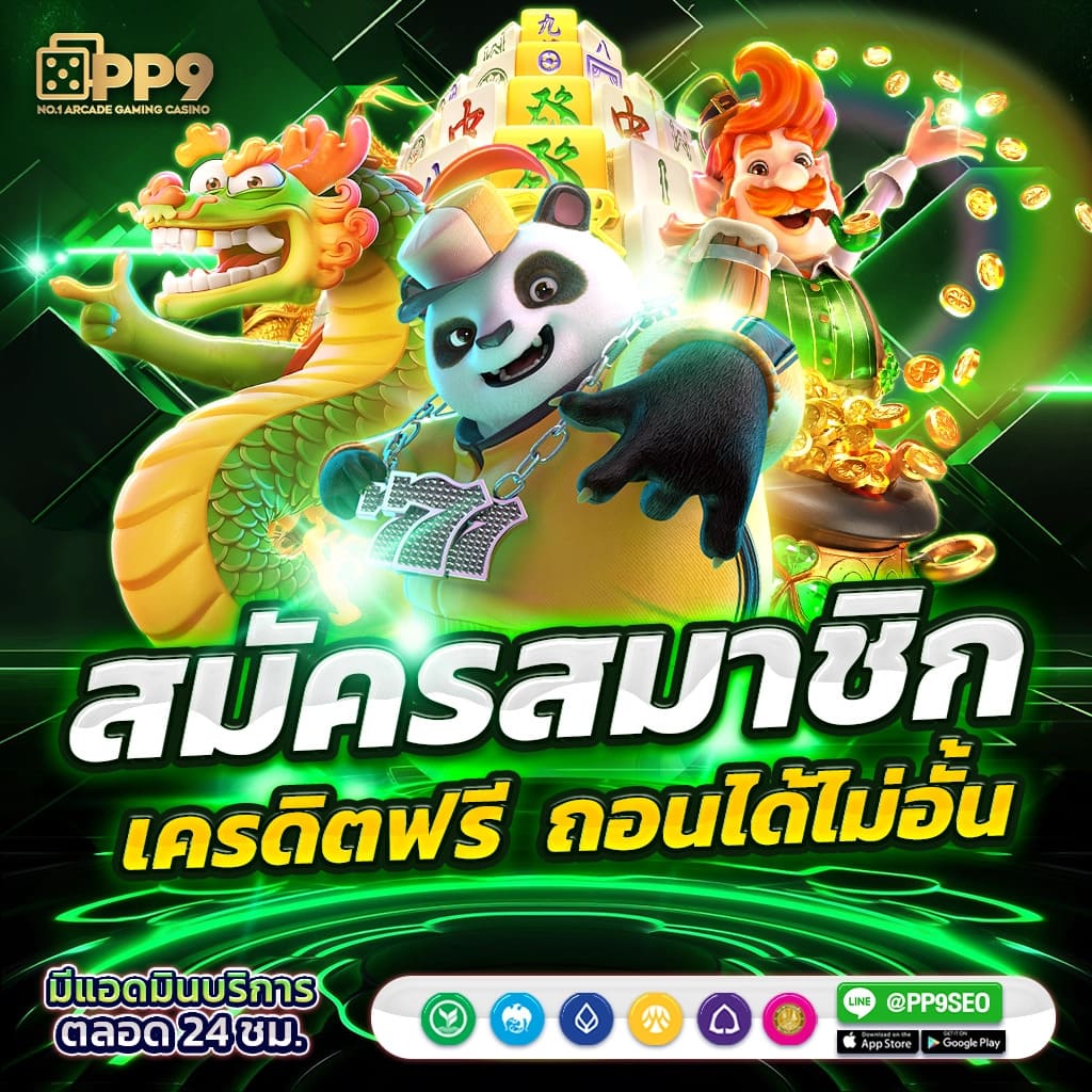 สล็อตพีจี777 สล็อตเว็บตรง เกมแตกง่าย ออโต้ 3 วิ สมัครรับโบนัส 100%