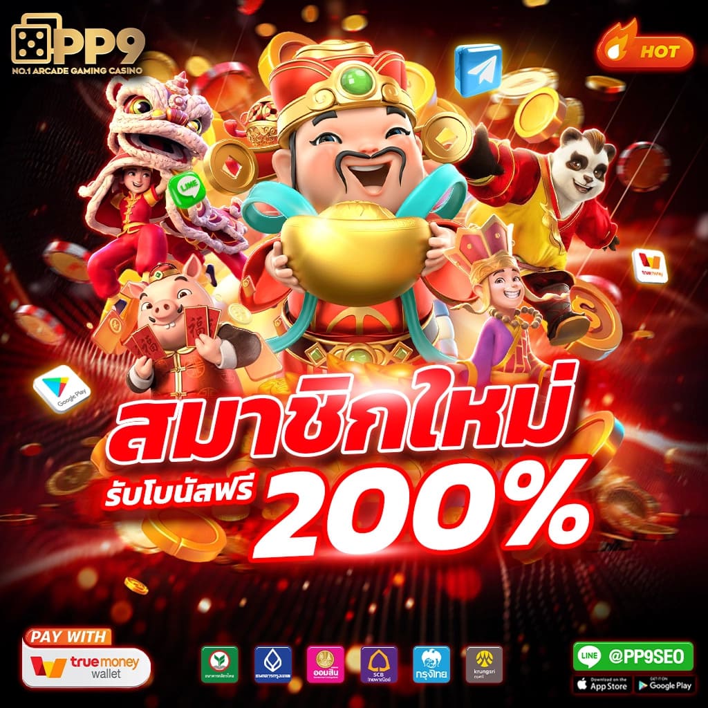 pg slot เกมสล็อตถอนเข้าวอลเลท ไม่ผ่านเอเย่นต์ 100 เครดิตฟรีแค่สมัครสมาชิกใหม่