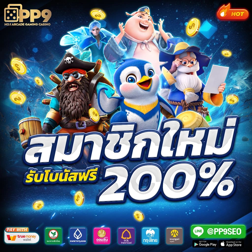 sexy slot เว็บไซต์เดิมพันออนไลน์ ที่มั่นคงและปลอดภัย ให้บริการ 24 ชั่วโมง ฝาก-ถอน Auto 10 วินาที