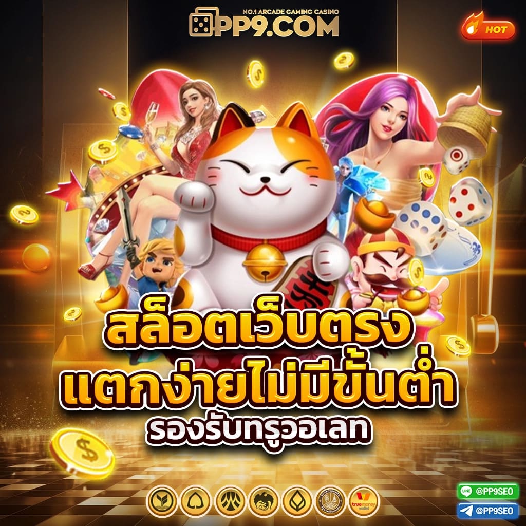 warp168 ผู้ให้บริการเล่นเกมสุดฮิตแห่งปี แจ็คพอตแตกบ่อย