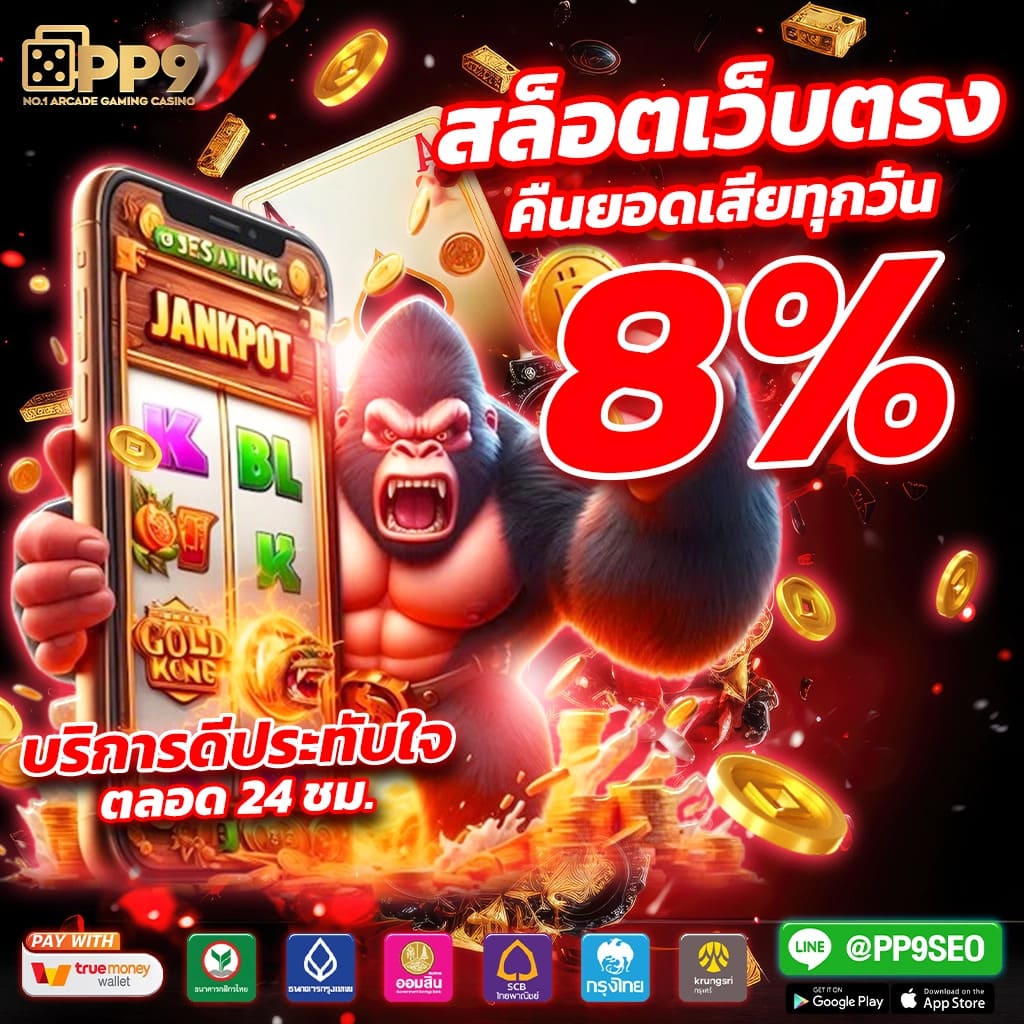 สล็อตฟรีสปิน ผู้ให้บริการเล่นเกมสุดฮิตแห่งปี แจ็คพอตแตกบ่อย