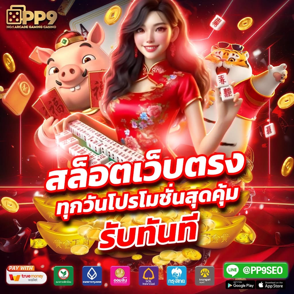 เครดิตฟรี 50 กดรับหน้าเว็บ ล่าสุด เว็บไซต์เดิมพันออนไลน์ ที่มั่นคงและปลอดภัย ให้บริการ 24 ชั่วโมง ฝาก-ถอน Auto 10 วินาที